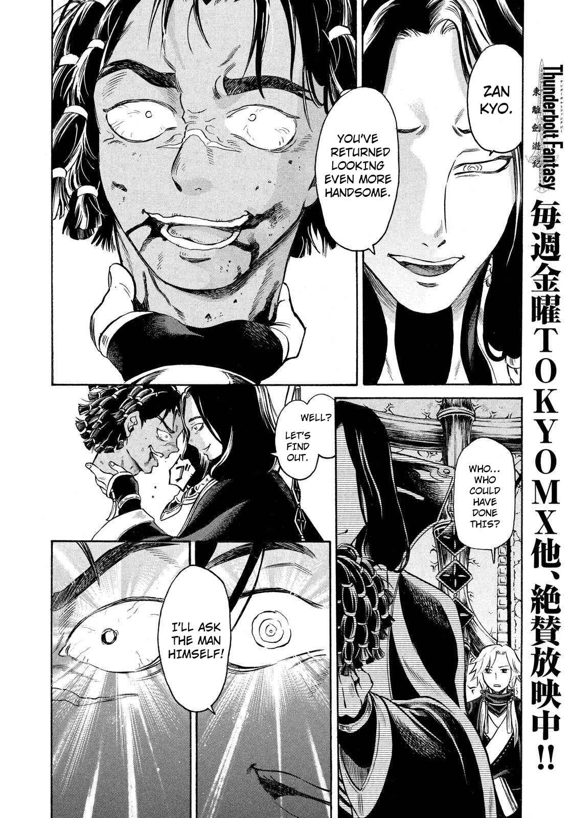 Page 29 Chapter 2 Thunderbolt Fantasy: Touriken Yuuki