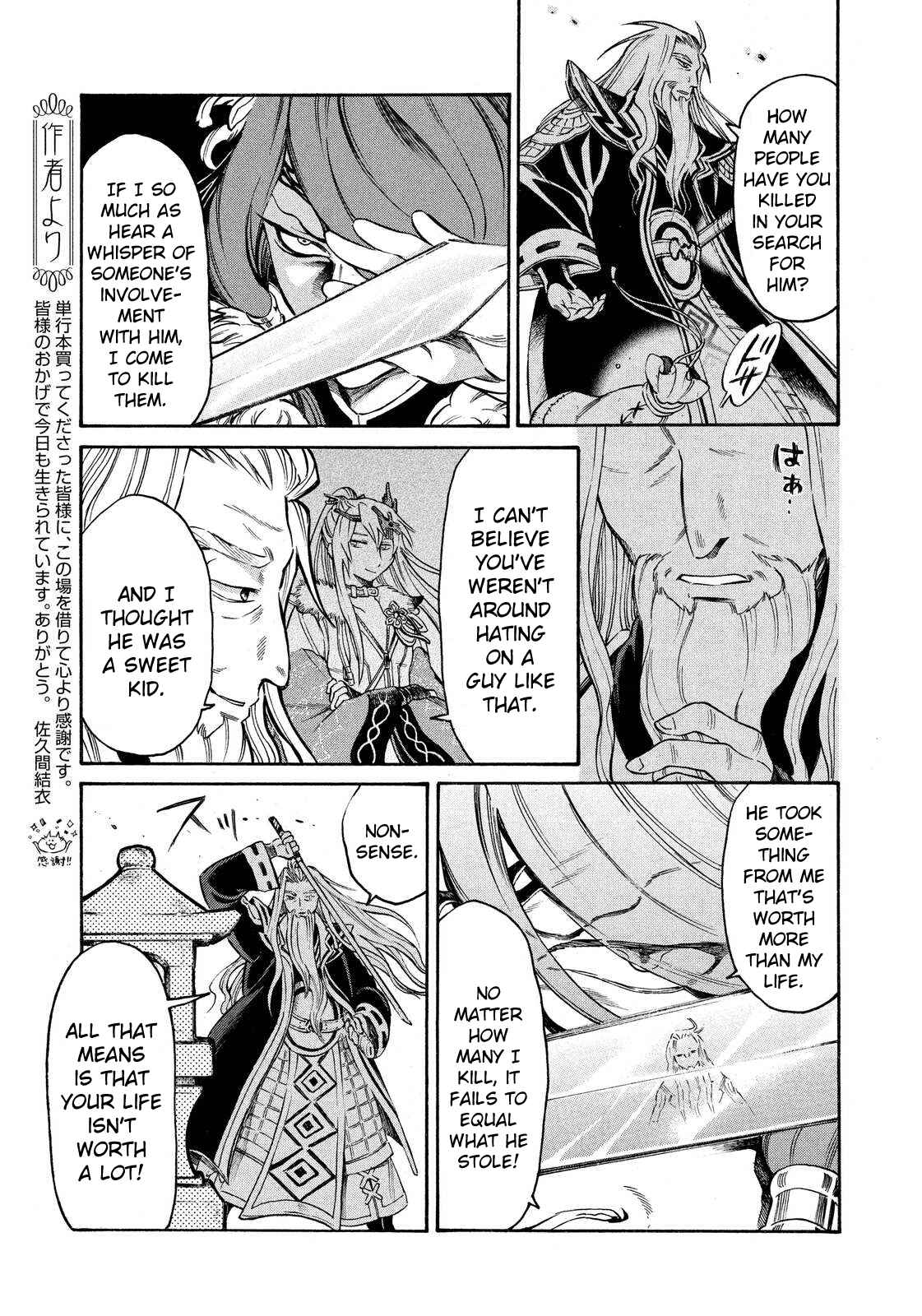 Page 15 Chapter 11 Thunderbolt Fantasy: Touriken Yuuki