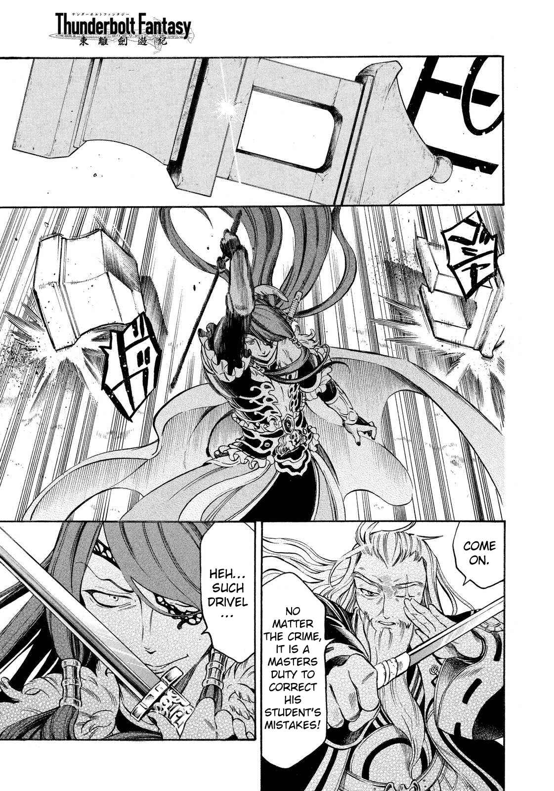 Page 17 Chapter 11 Thunderbolt Fantasy: Touriken Yuuki