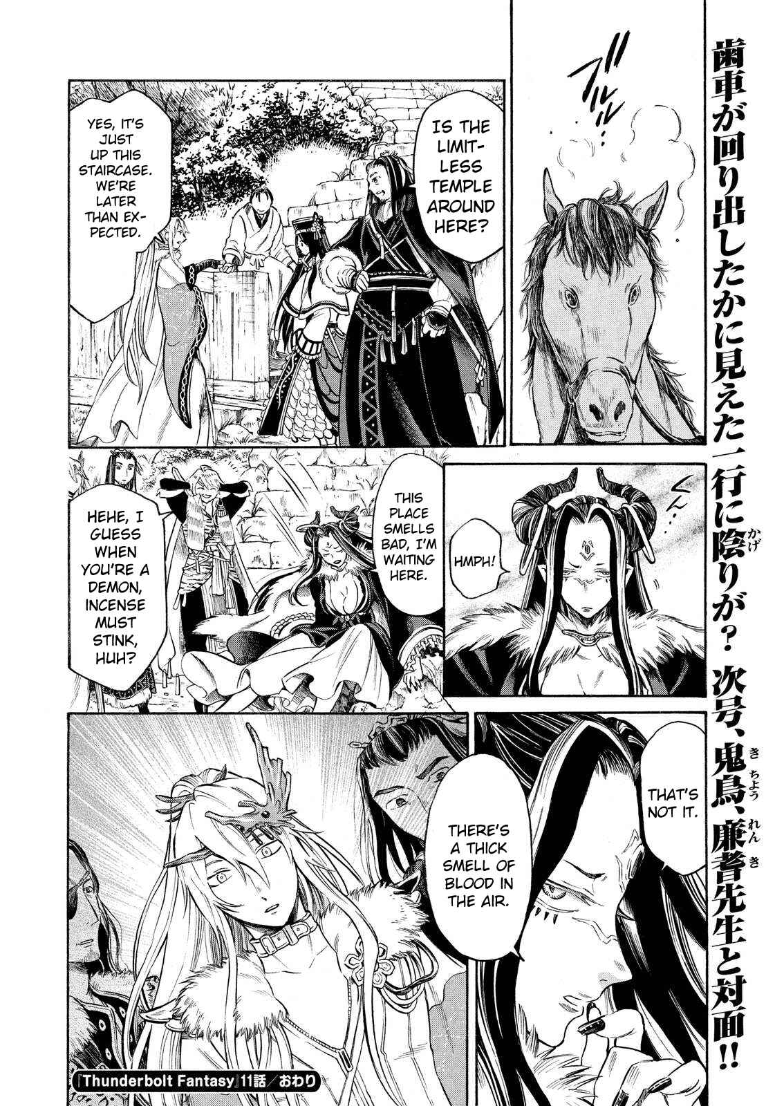 Page 19 Chapter 11 Thunderbolt Fantasy: Touriken Yuuki