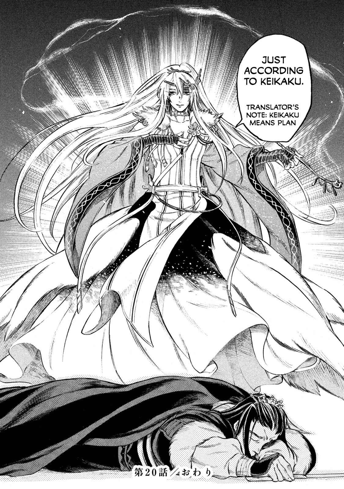 Page 20 Chapter 20 Thunderbolt Fantasy: Touriken Yuuki