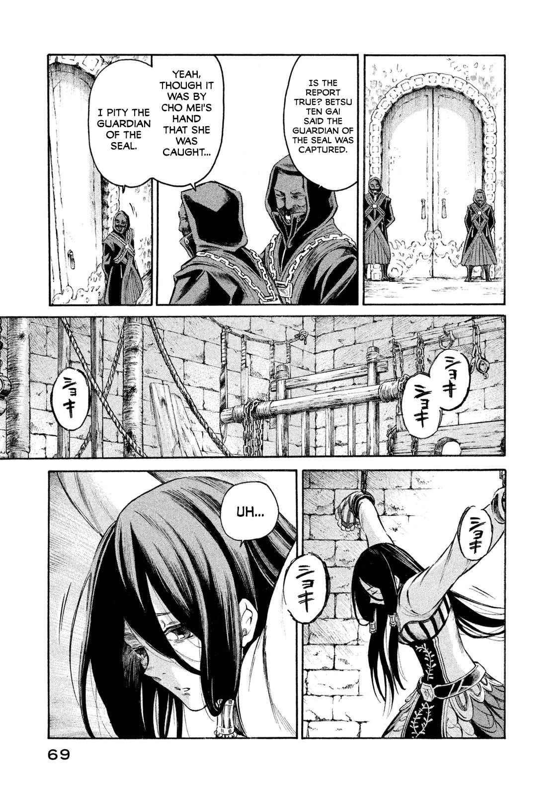 Page 7 Chapter 20 Thunderbolt Fantasy: Touriken Yuuki