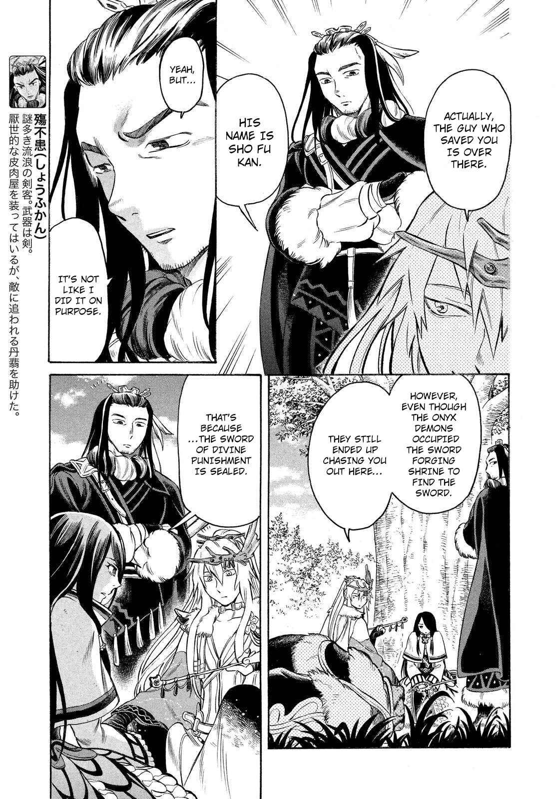 Page 11 Chapter 3 Thunderbolt Fantasy: Touriken Yuuki