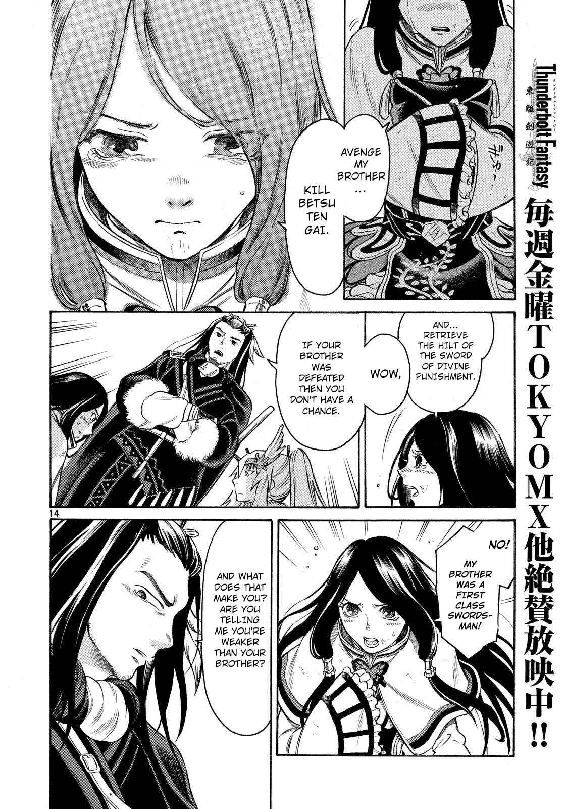 Page 14 Chapter 3 Thunderbolt Fantasy: Touriken Yuuki