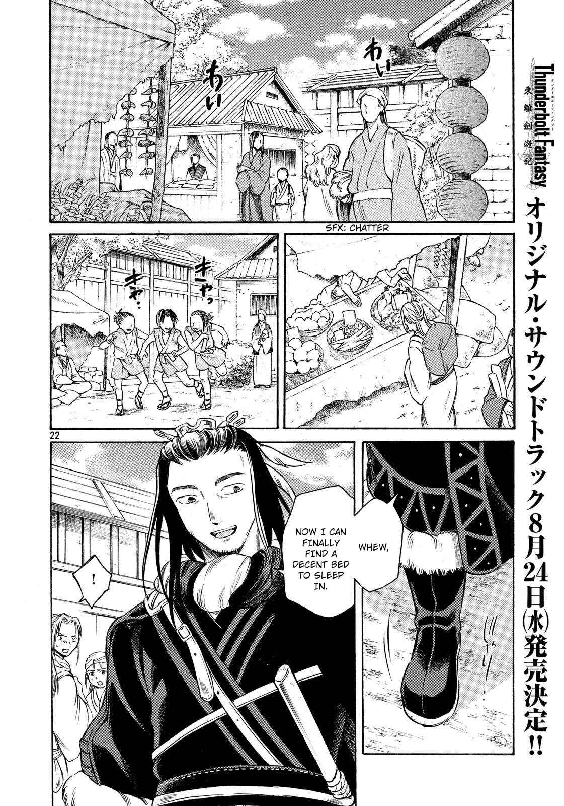 Page 22 Chapter 3 Thunderbolt Fantasy: Touriken Yuuki