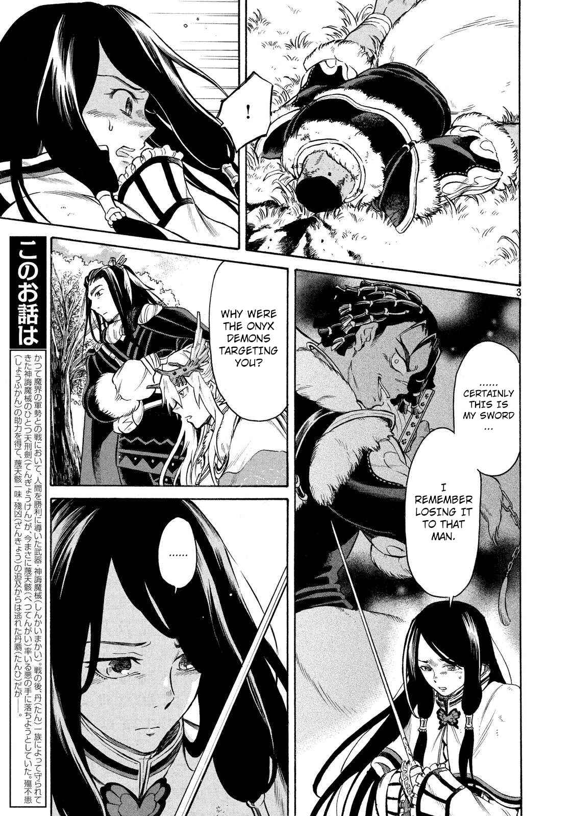 Page 3 Chapter 3 Thunderbolt Fantasy: Touriken Yuuki