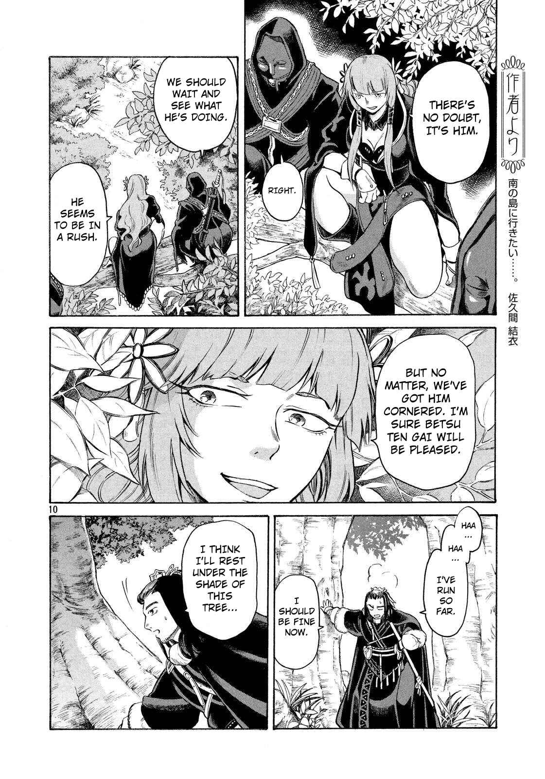 Page 10 Chapter 5 Thunderbolt Fantasy: Touriken Yuuki