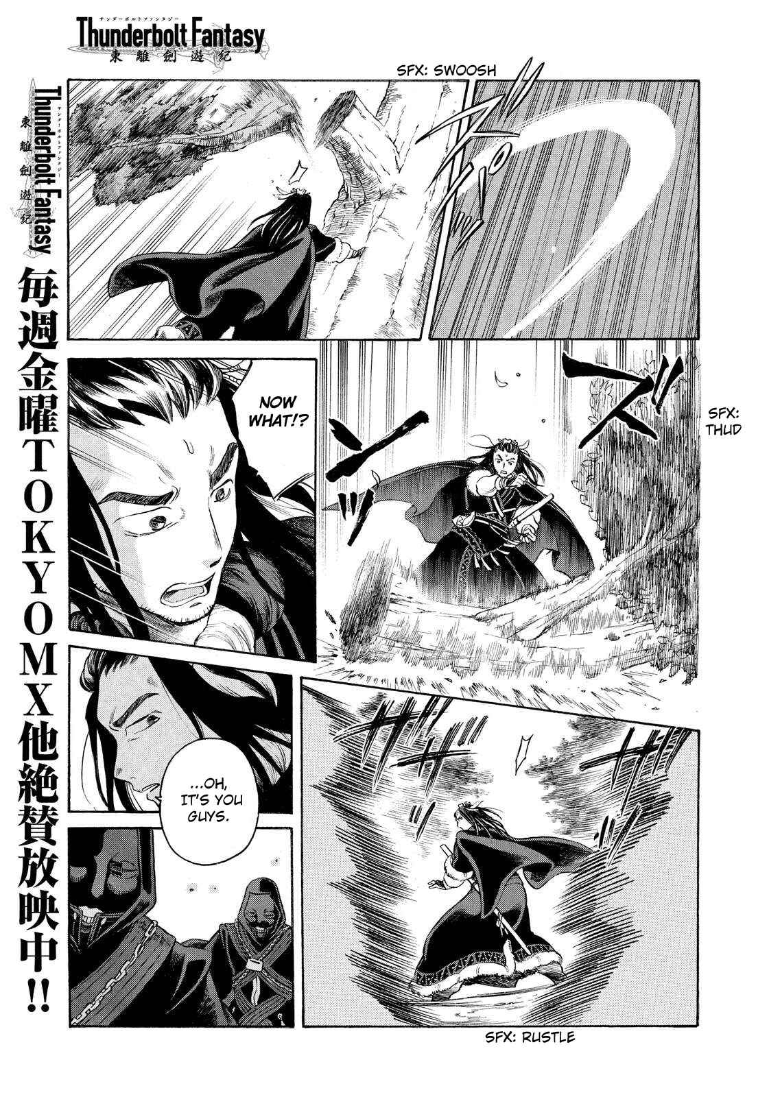 Page 11 Chapter 5 Thunderbolt Fantasy: Touriken Yuuki