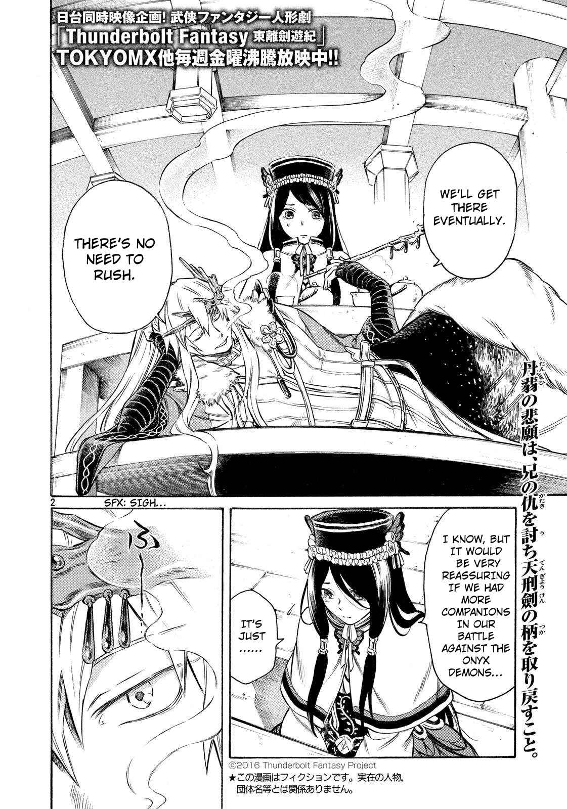 Page 2 Chapter 5 Thunderbolt Fantasy: Touriken Yuuki