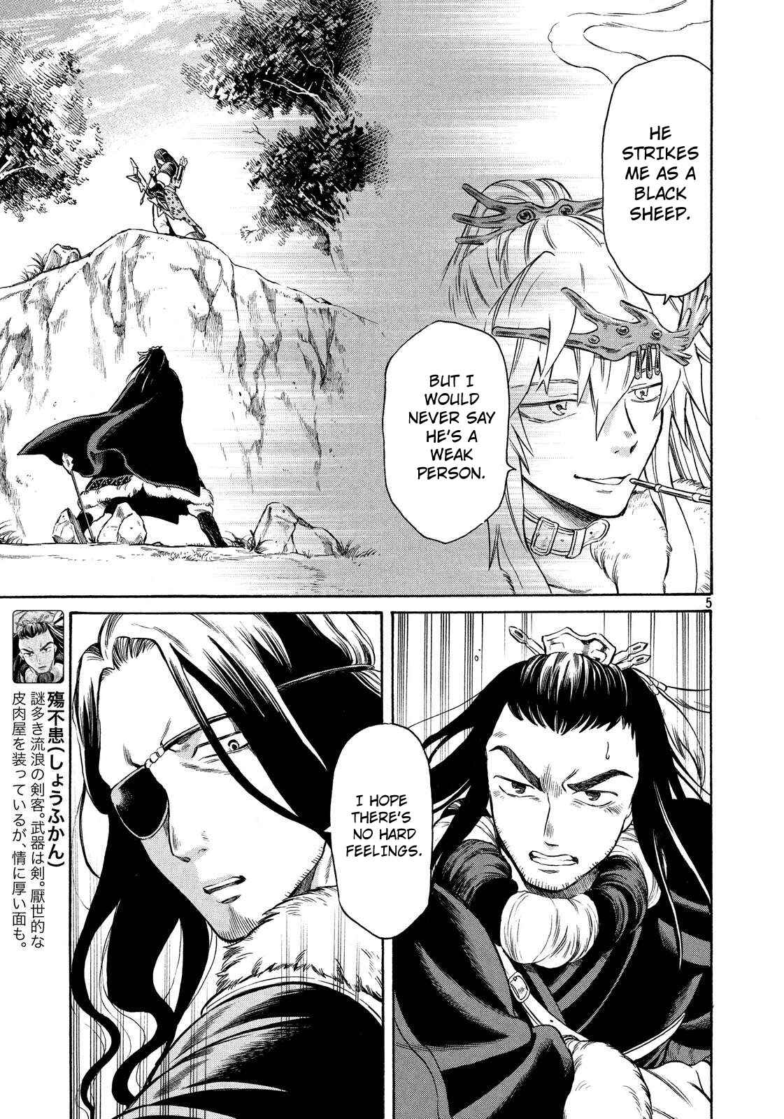 Page 5 Chapter 5 Thunderbolt Fantasy: Touriken Yuuki