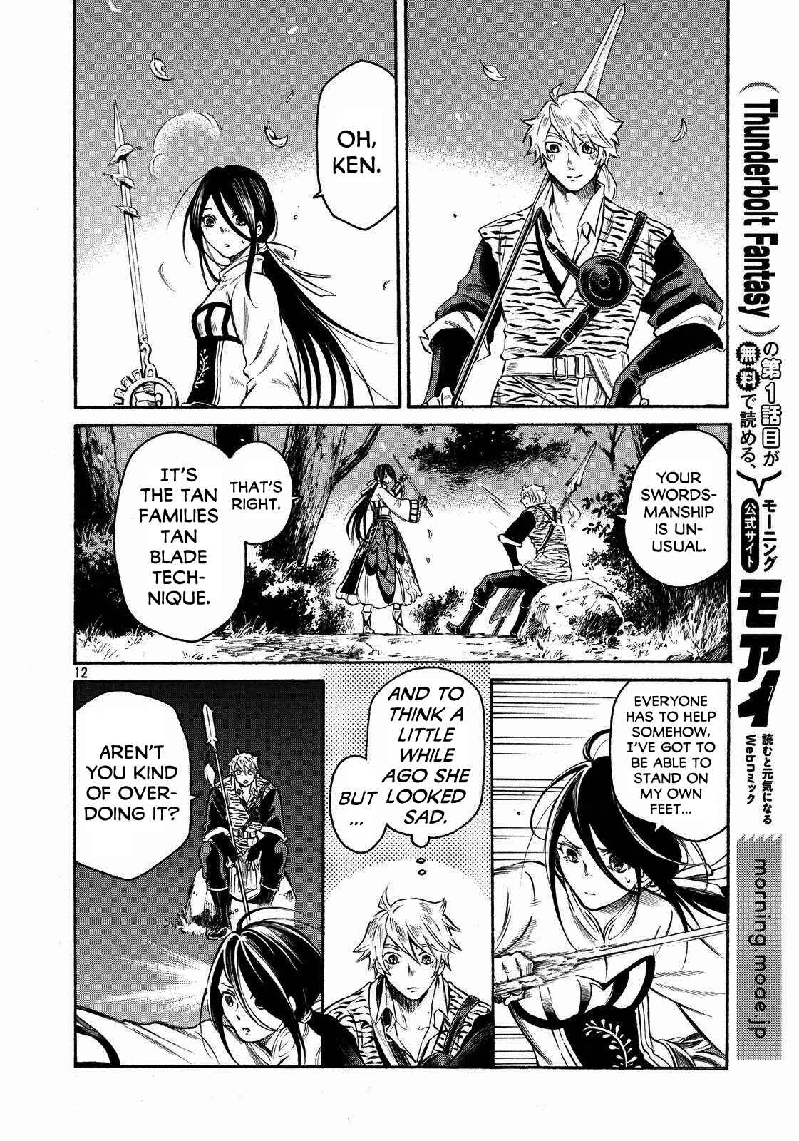 Page 12 Chapter 17 Thunderbolt Fantasy: Touriken Yuuki