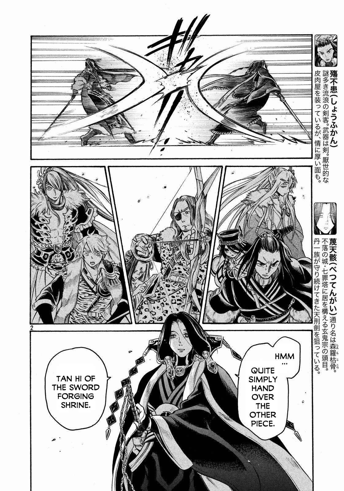 Page 2 Chapter 17 Thunderbolt Fantasy: Touriken Yuuki