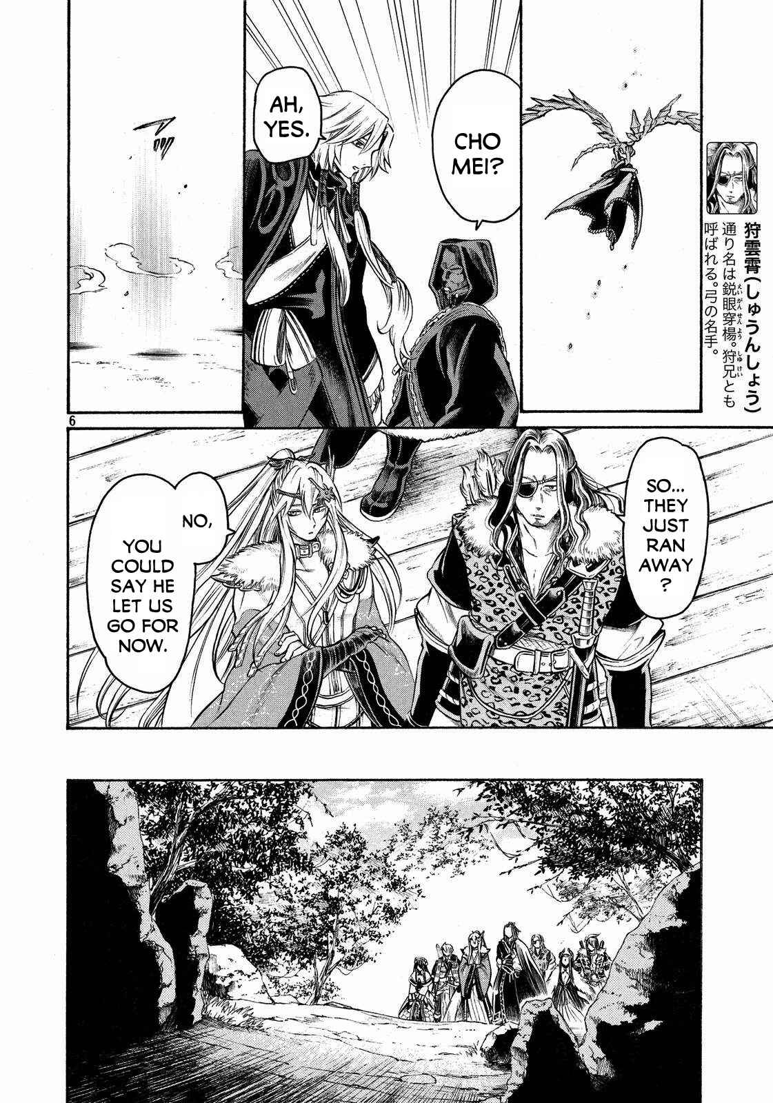 Page 6 Chapter 17 Thunderbolt Fantasy: Touriken Yuuki
