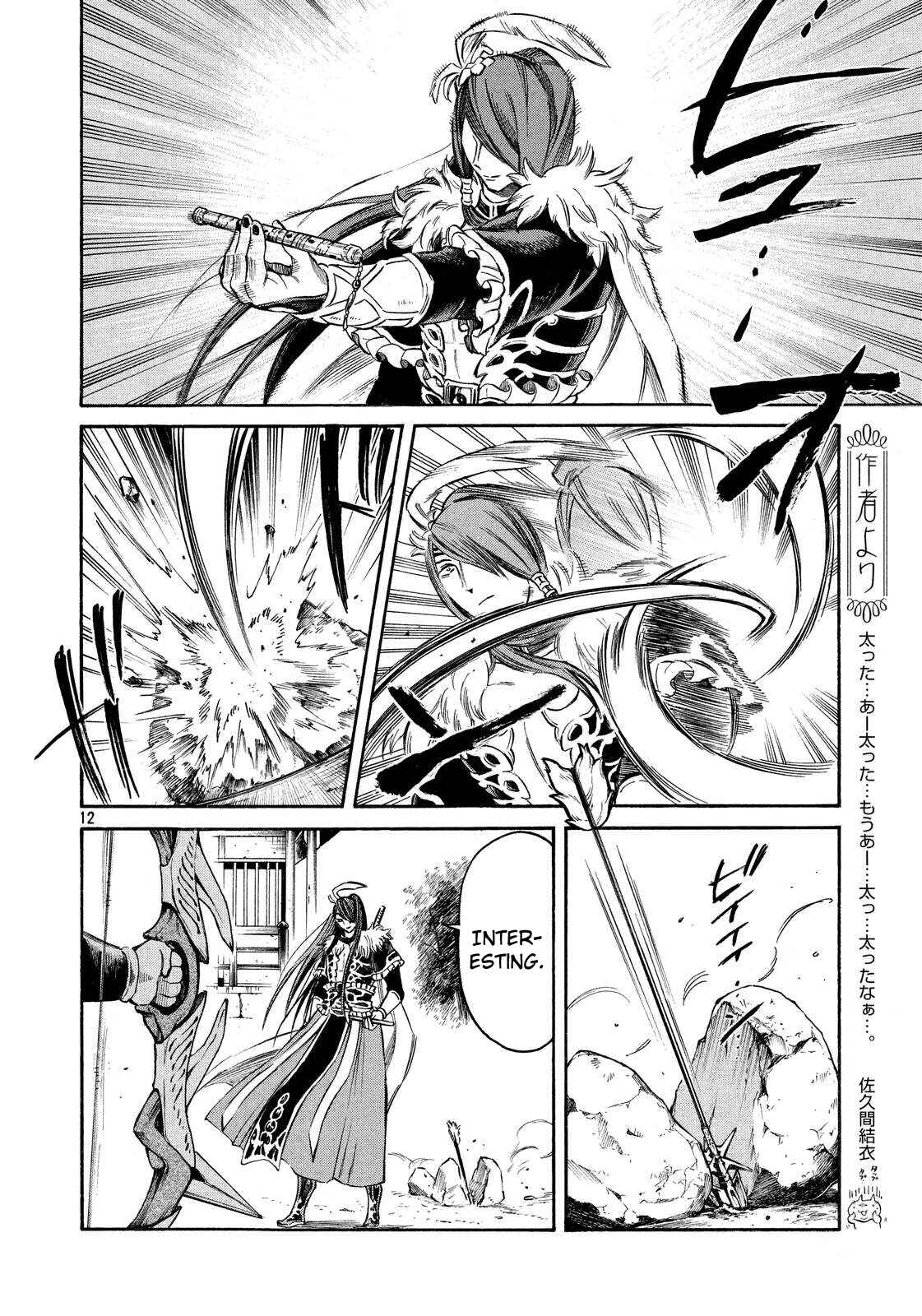 Page 11 Chapter 12 Thunderbolt Fantasy: Touriken Yuuki