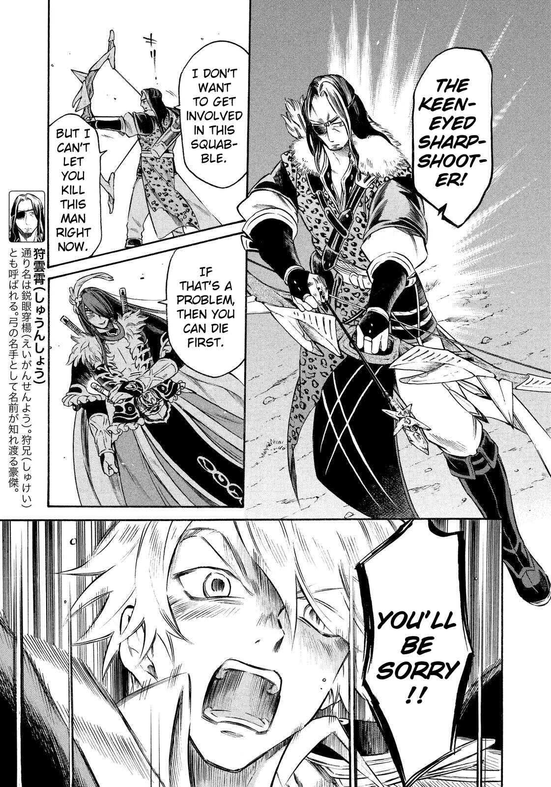 Page 12 Chapter 12 Thunderbolt Fantasy: Touriken Yuuki