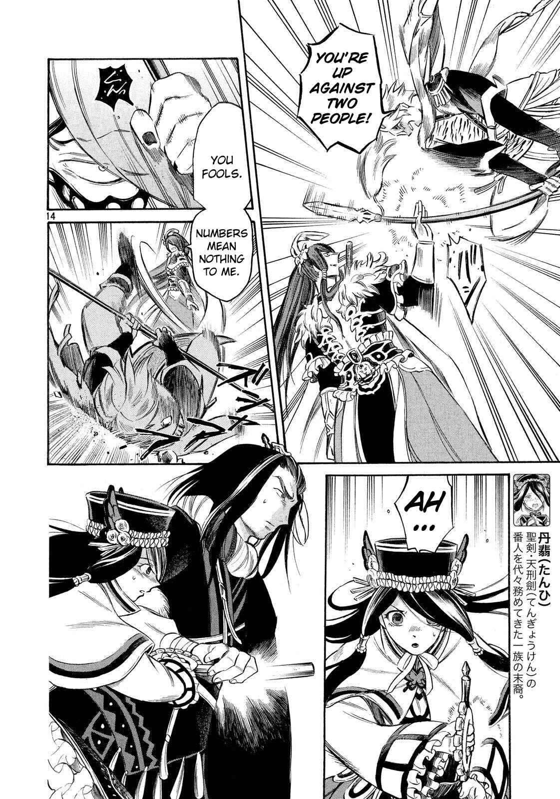 Page 13 Chapter 12 Thunderbolt Fantasy: Touriken Yuuki