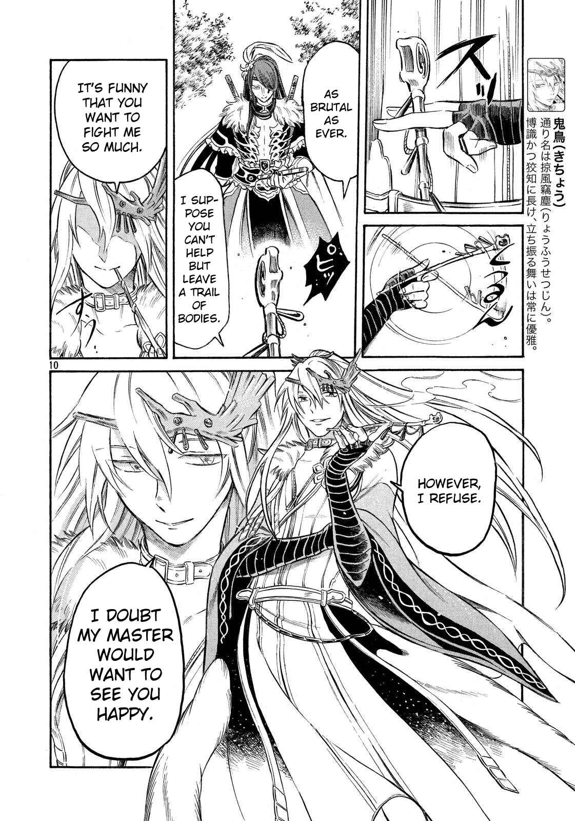 Page 9 Chapter 12 Thunderbolt Fantasy: Touriken Yuuki