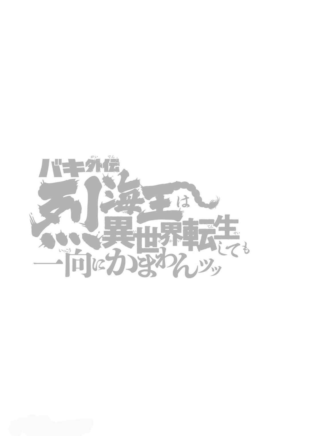 Page 20 Chapter 30 Baki Gaiden - Retsu Kaiou wa Isekai Tensei Shitemo Ikkou ni Kamawan