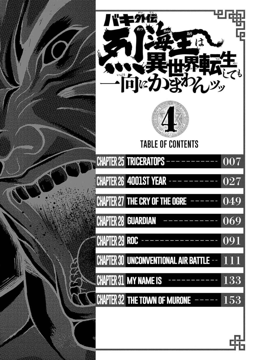 Page 6 Chapter 25 Baki Gaiden - Retsu Kaiou wa Isekai Tensei Shitemo Ikkou ni Kamawan