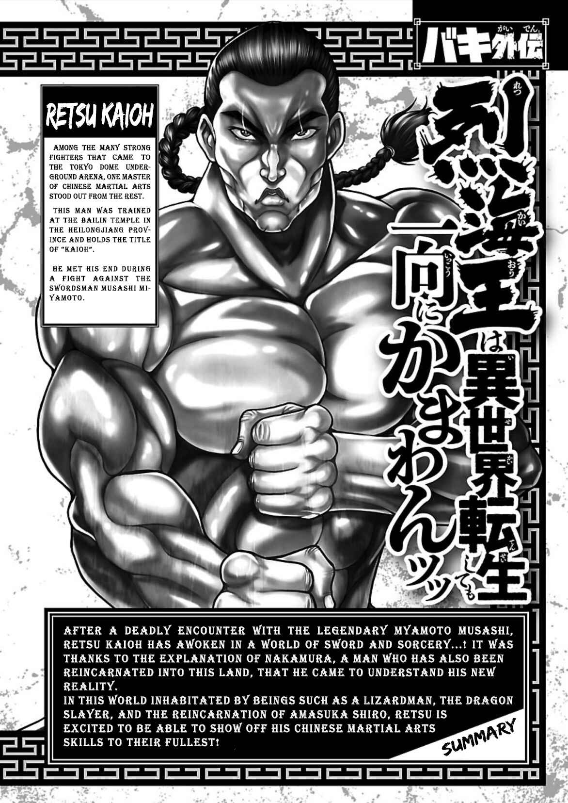 Page 4 Chapter 9 Baki Gaiden - Retsu Kaiou wa Isekai Tensei Shitemo Ikkou ni Kamawan