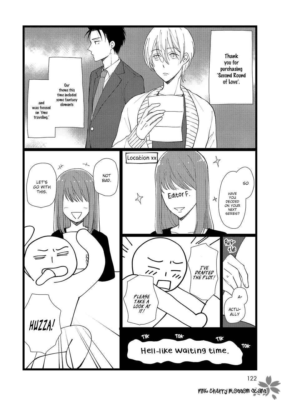 Page 3 Chapter 4.5 Nishuume no Koi