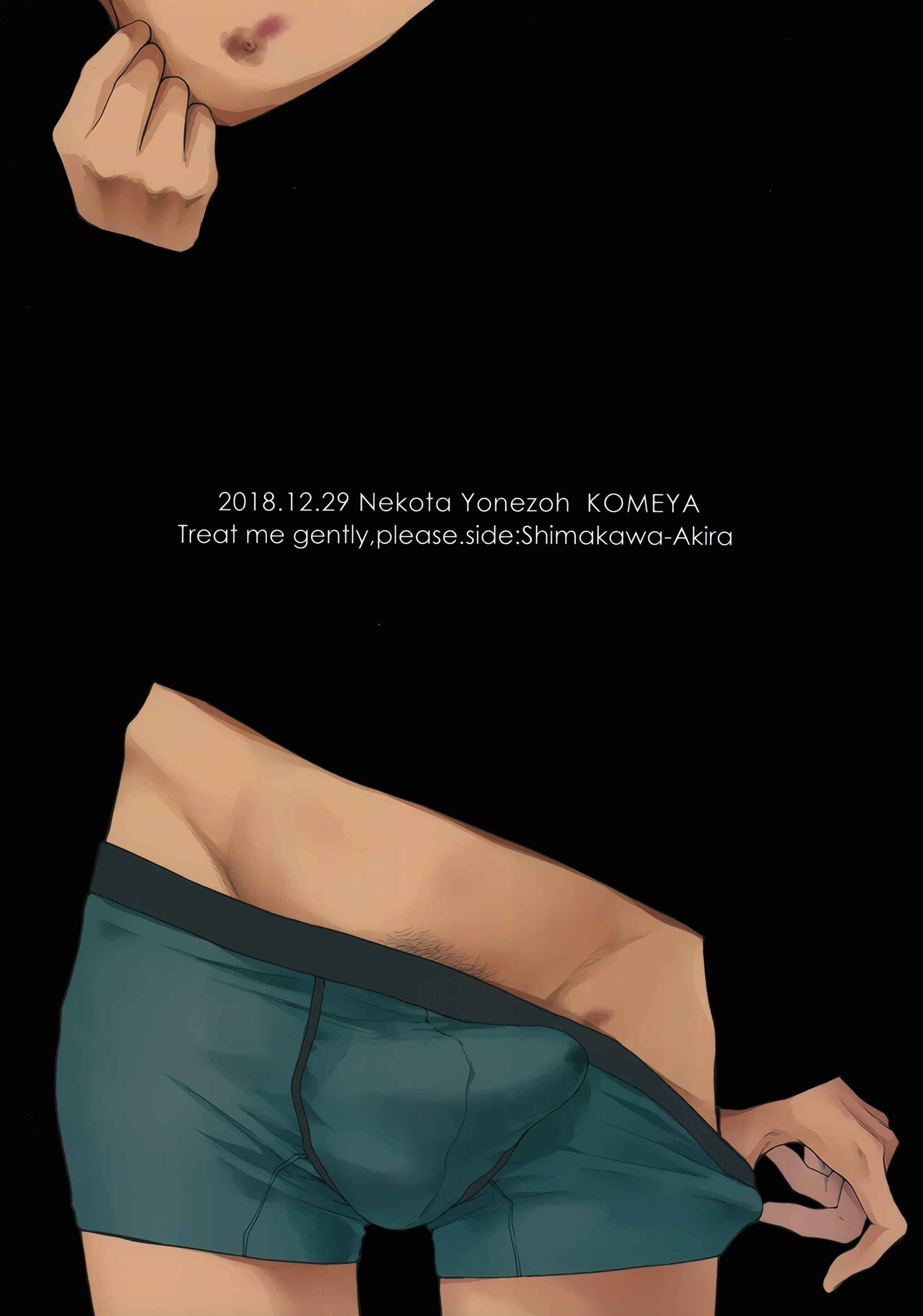 Page 32 Chapter Unknown_f087 Hidoku Shinai de - Ore Datte Sonna Hi ga Aru (Doujinshi)