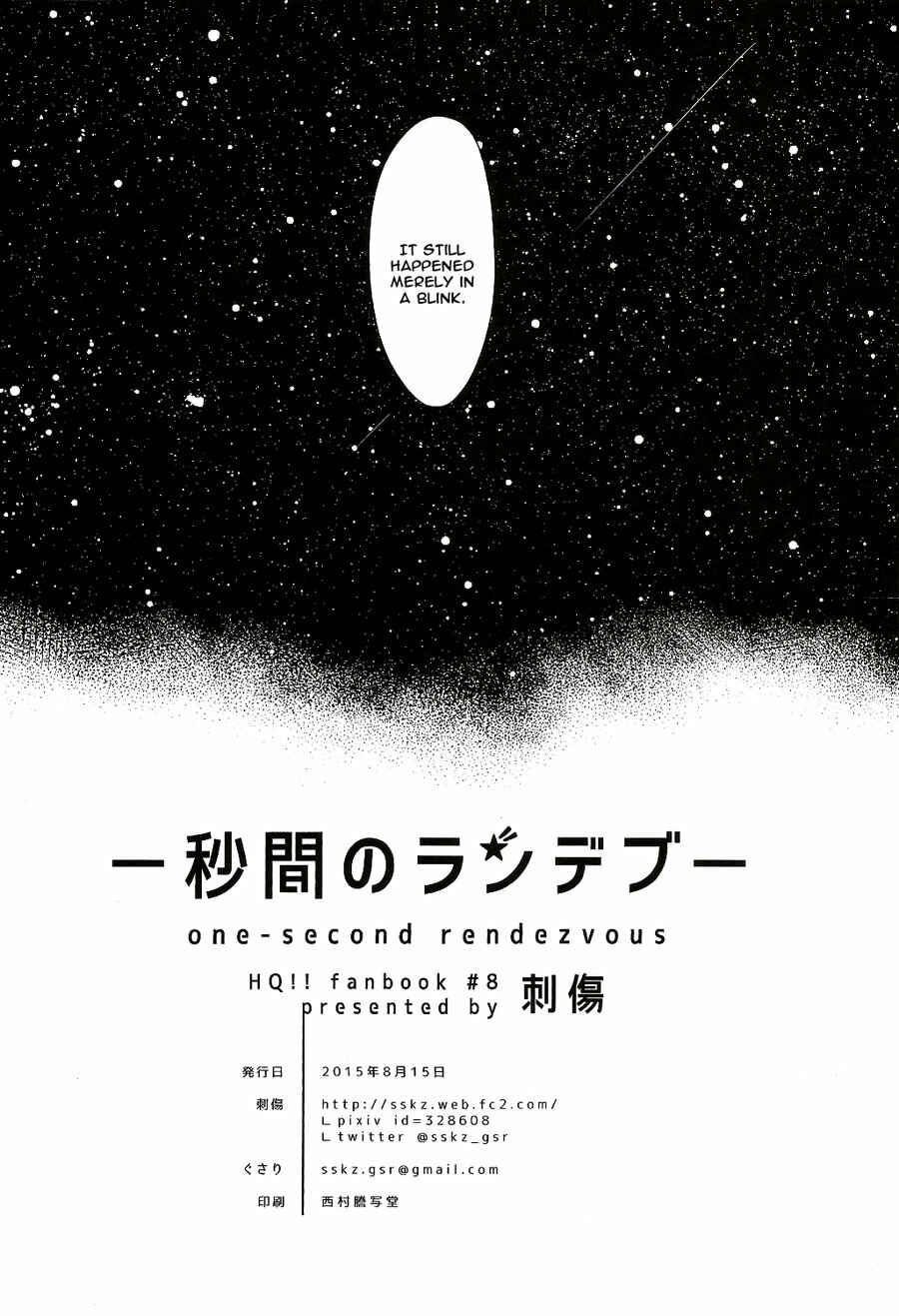 Page 25 Chapter Unknown_2e20 Haikyuu!! - Ichi Byoukan no Rendezvous (Doujinshi)