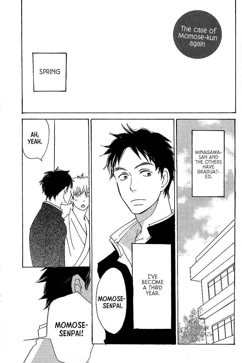 Page 3 Chapter 6.5 Kawaru Sekai