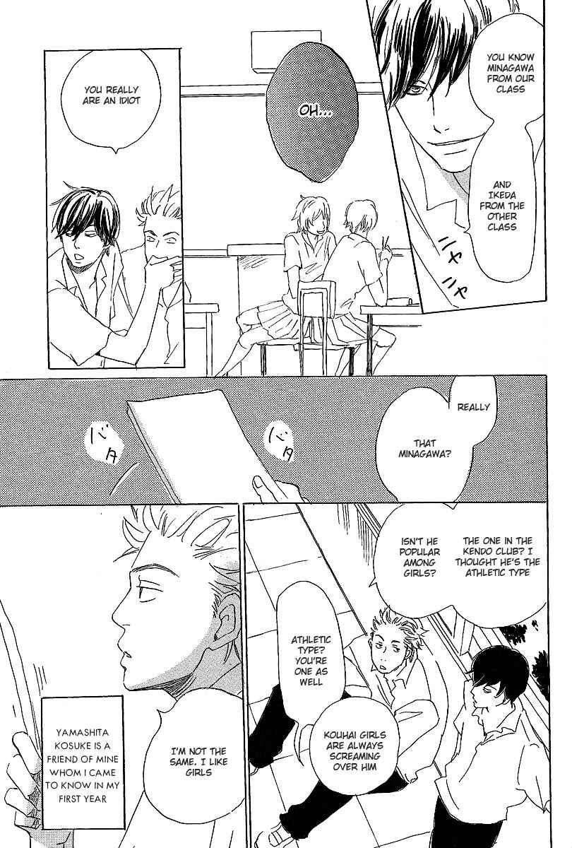 Page 5 Chapter 2 Kawaru Sekai