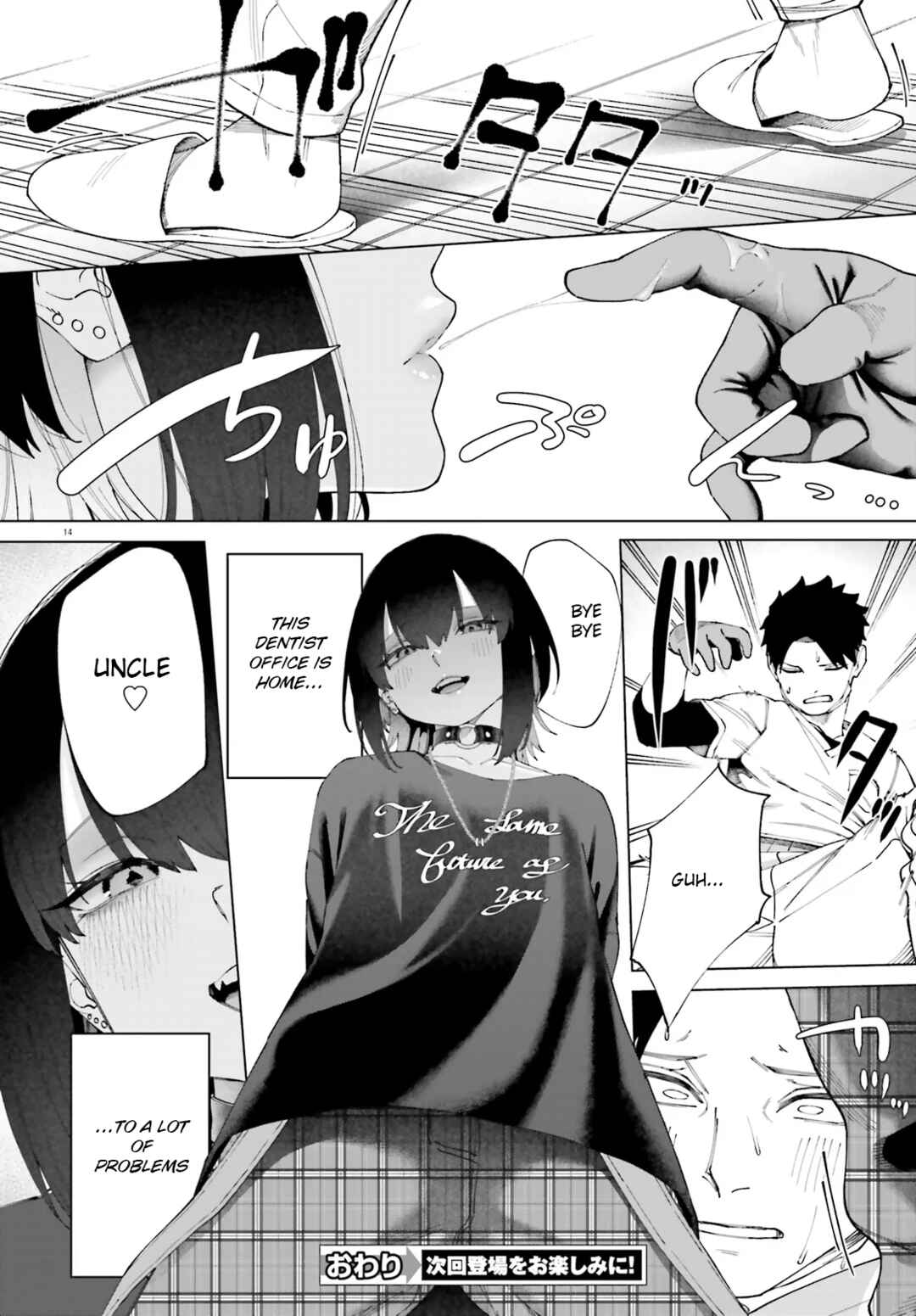 Page 14 Chapter Unknown_44b3 3ji no Itazura