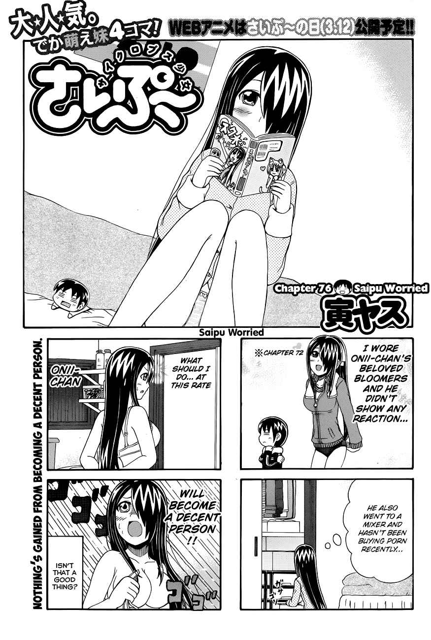 Page 1 Chapter 76 Cyclops Shoujo Saipu~