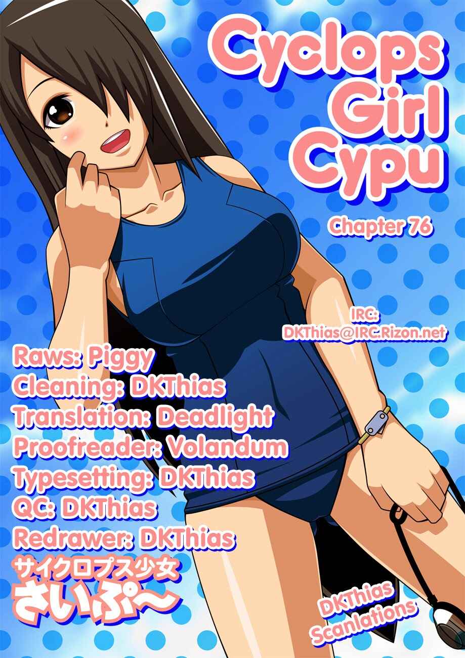 Page 5 Chapter 76 Cyclops Shoujo Saipu~