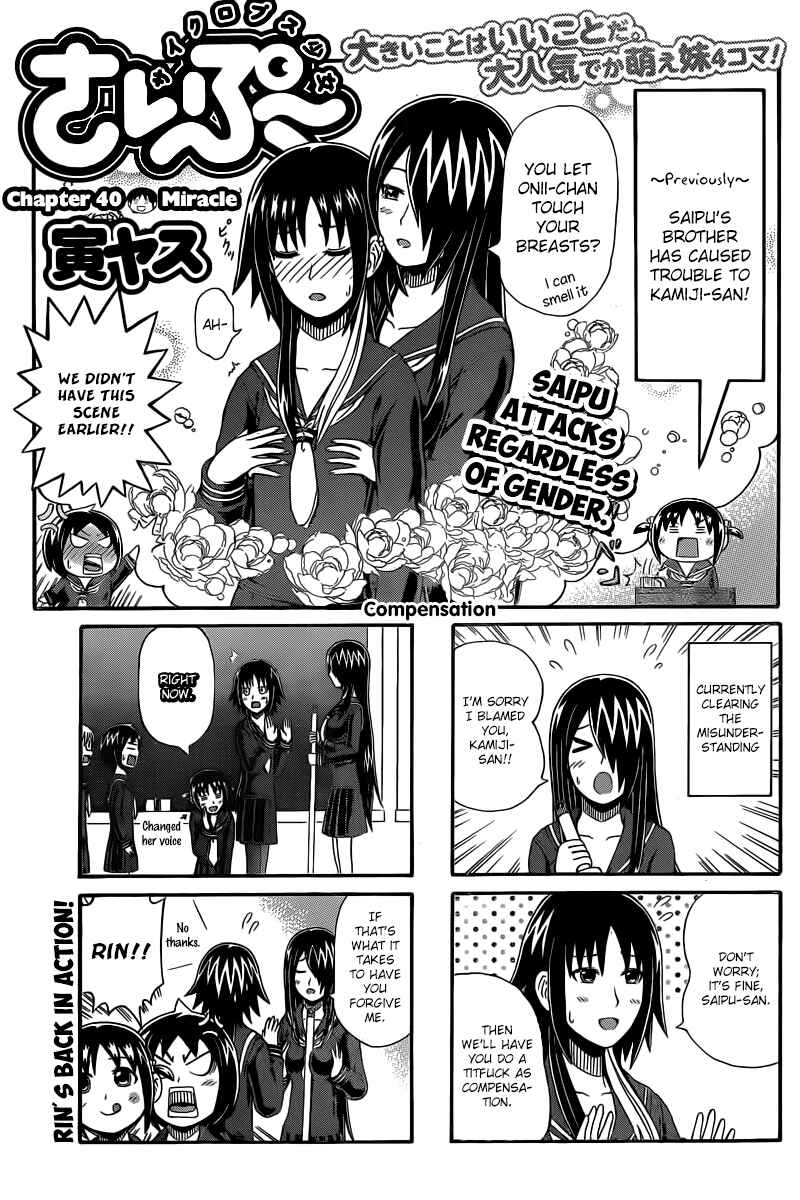 Page 1 Chapter 40 Cyclops Shoujo Saipu~