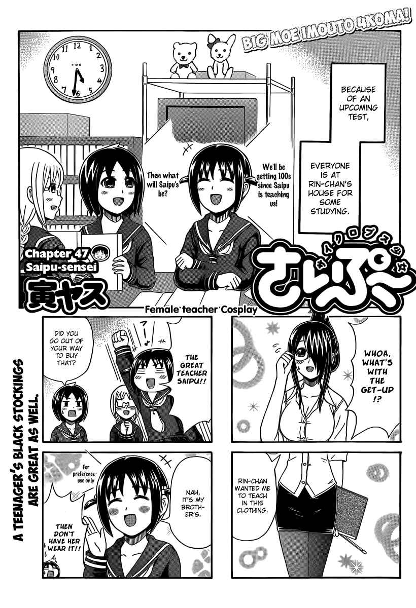 Page 1 Chapter 47 Cyclops Shoujo Saipu~