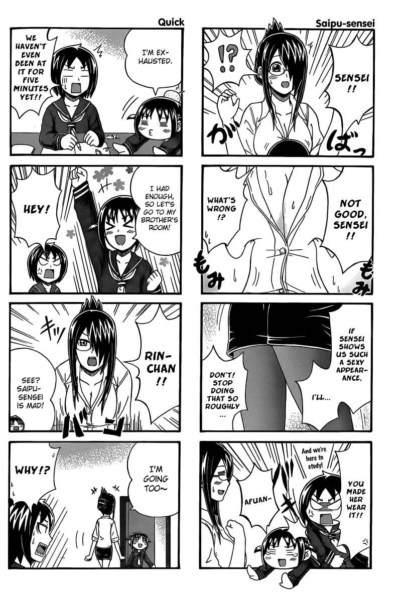 Page 2 Chapter 47 Cyclops Shoujo Saipu~