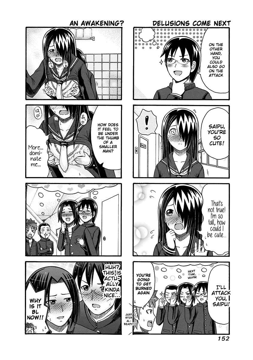 Page 2 Chapter 112 Cyclops Shoujo Saipu~