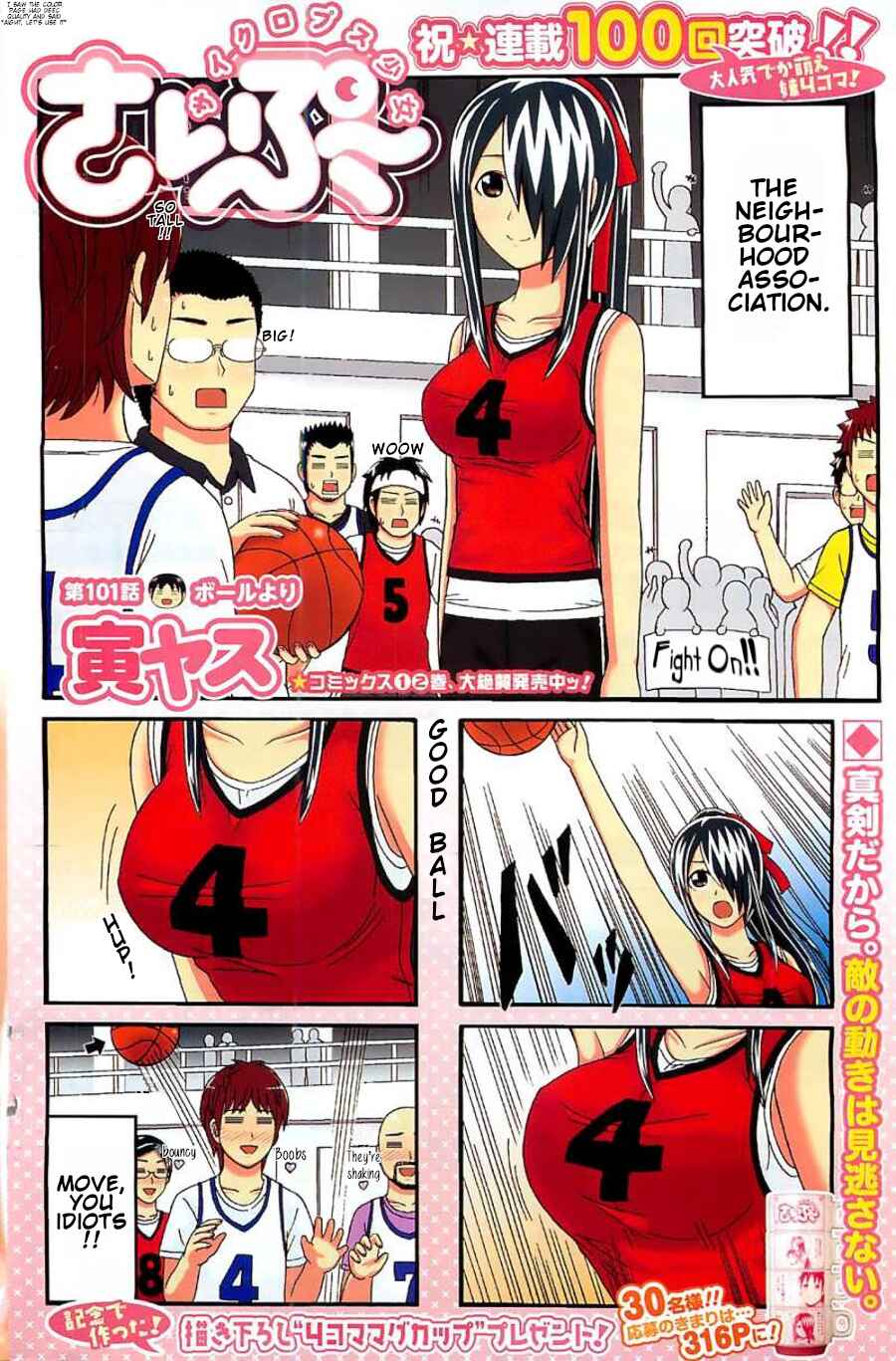 Page 1 Chapter 101 Cyclops Shoujo Saipu~