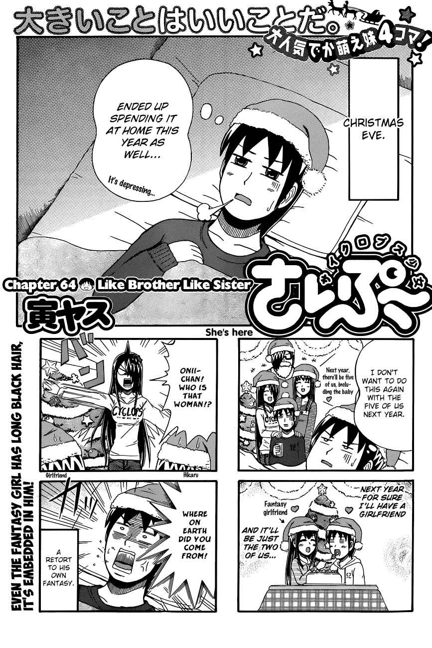 Page 1 Chapter 64 Cyclops Shoujo Saipu~