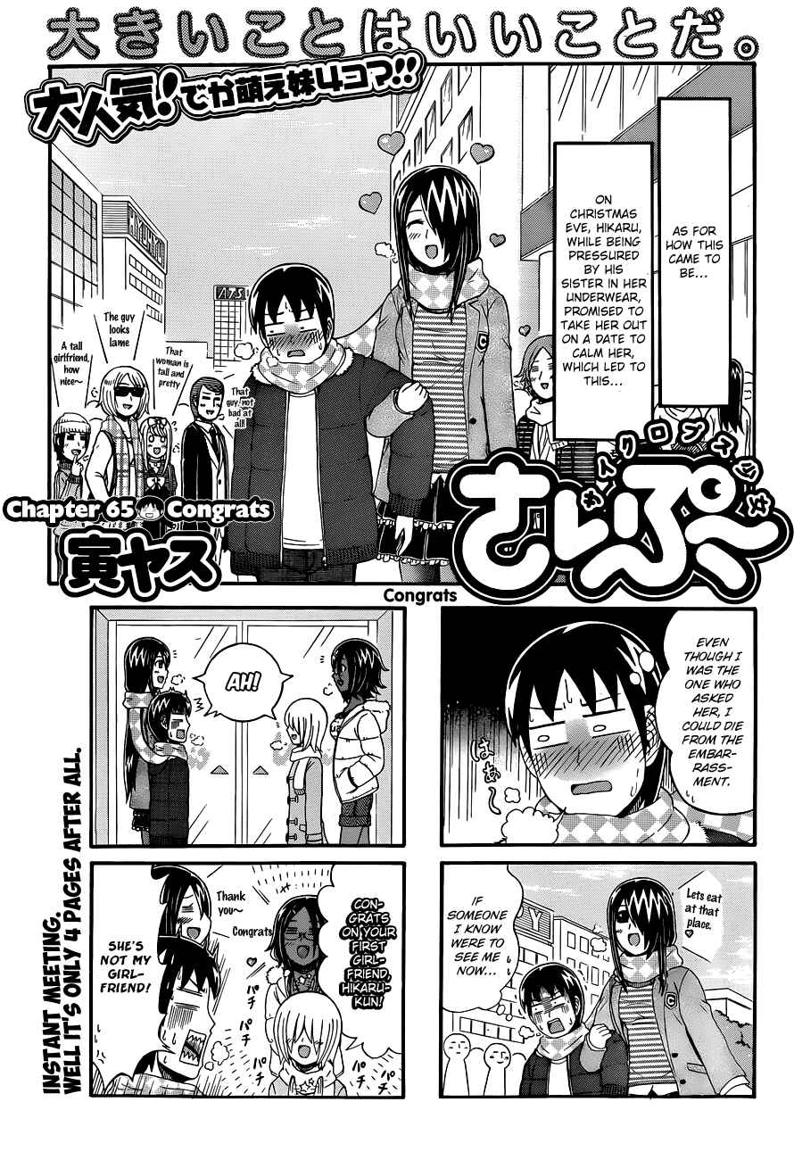 Page 1 Chapter 65 Cyclops Shoujo Saipu~