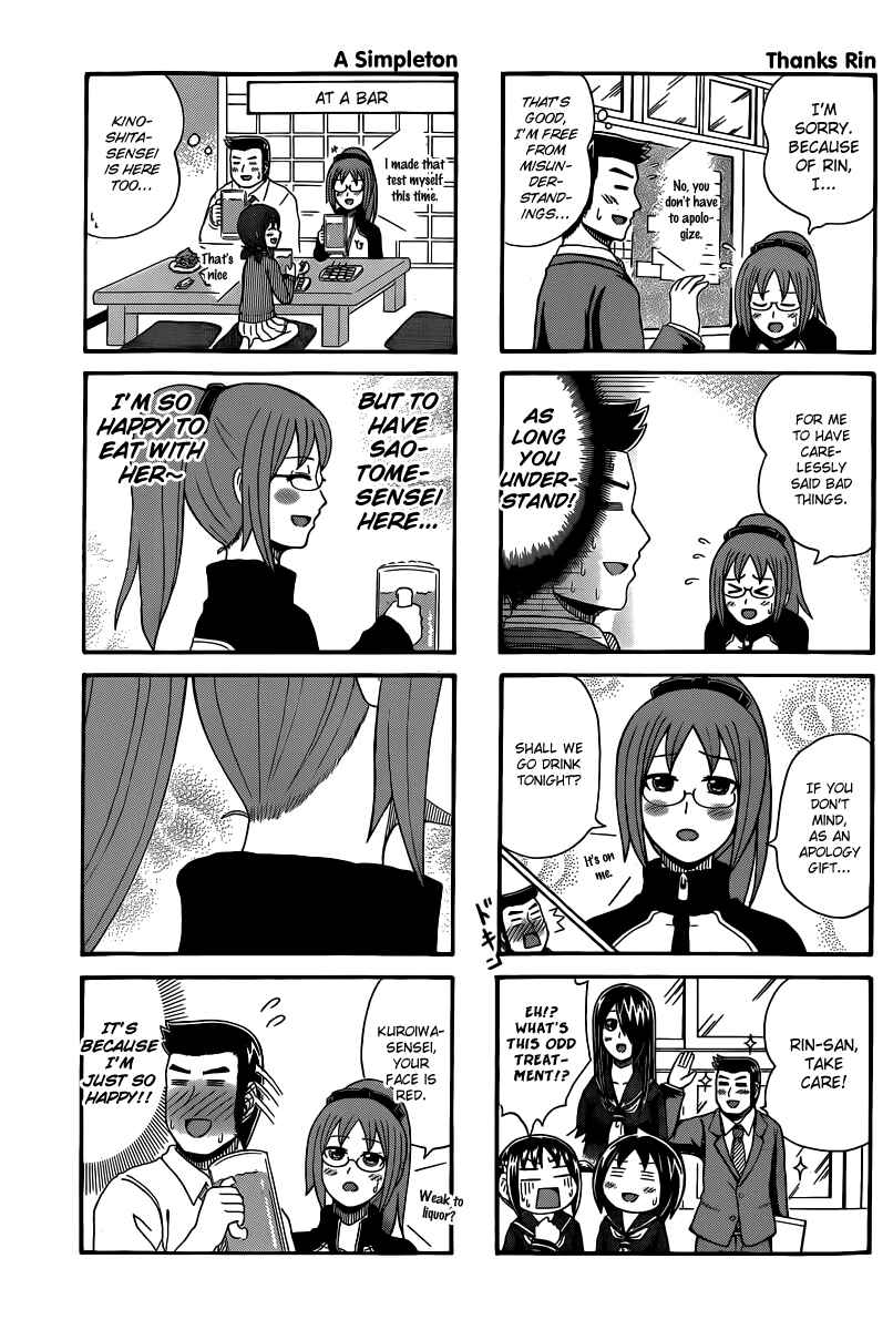 Page 3 Chapter 48 Cyclops Shoujo Saipu~