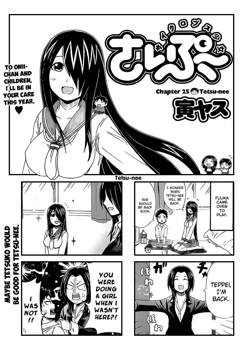 Page 1 Chapter 25 Cyclops Shoujo Saipu~