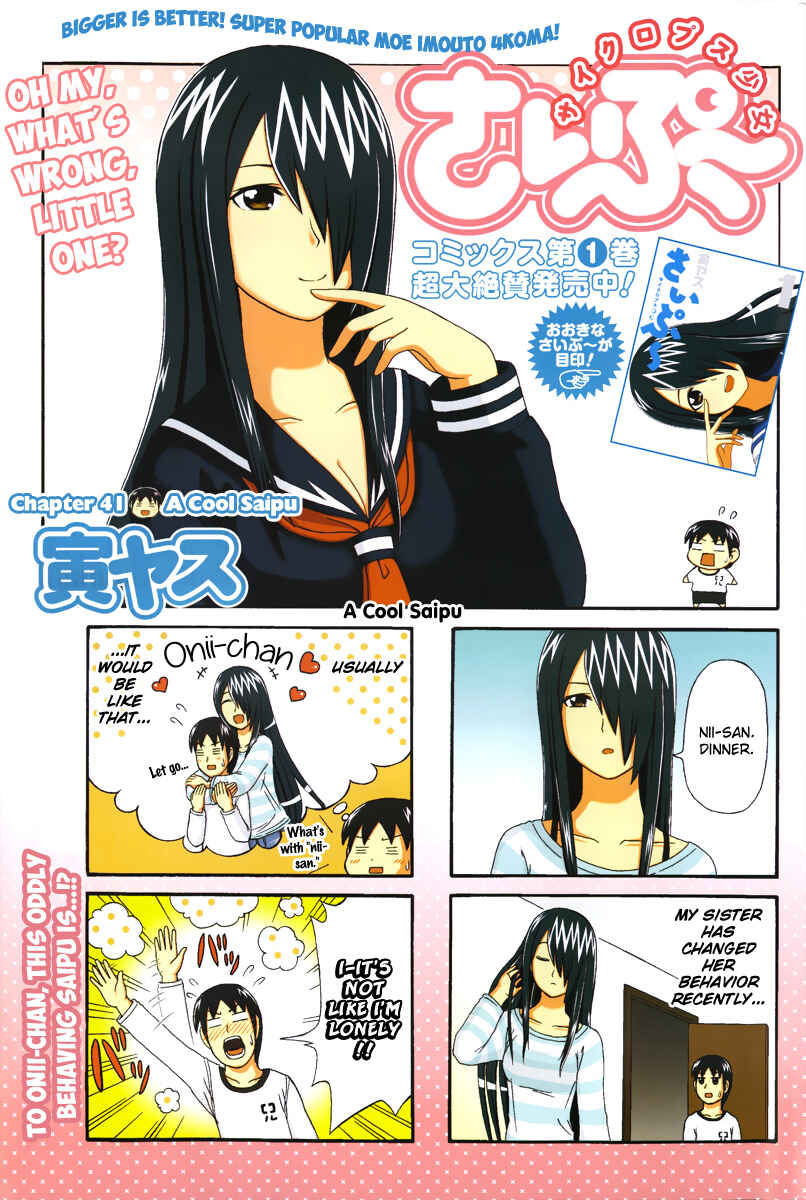 Page 1 Chapter 41 Cyclops Shoujo Saipu~
