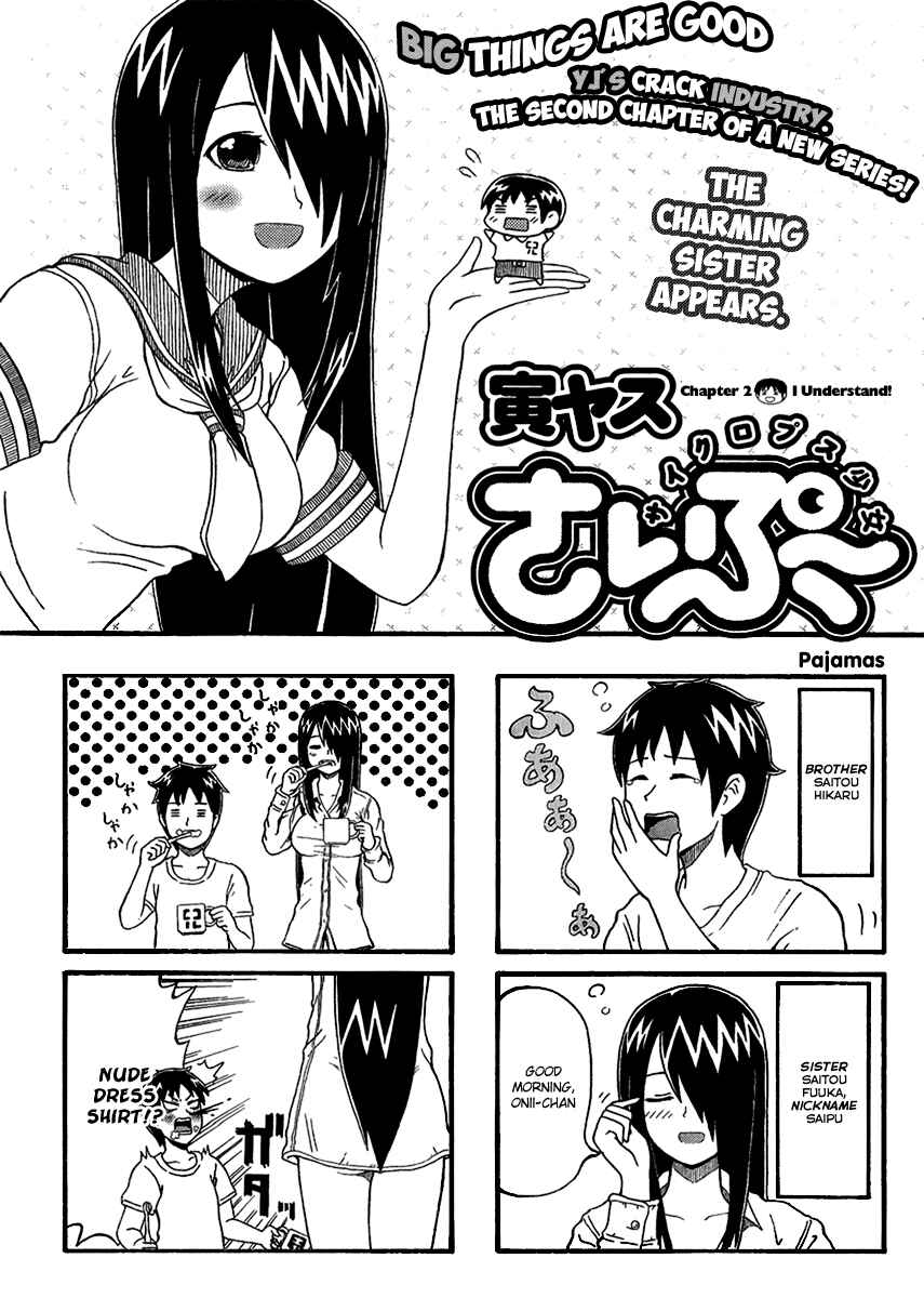 Page 1 Chapter 2 Cyclops Shoujo Saipu~