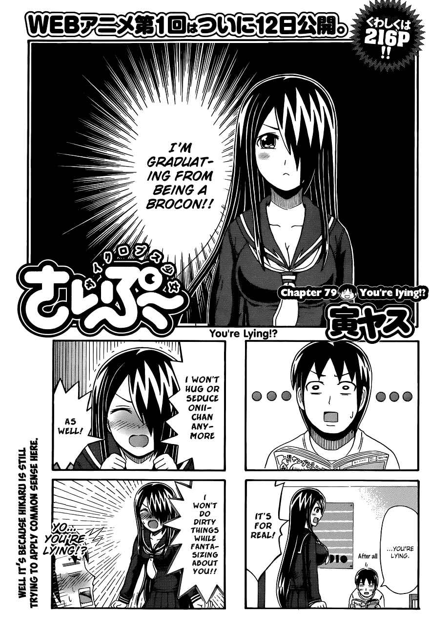 Page 1 Chapter 79 Cyclops Shoujo Saipu~
