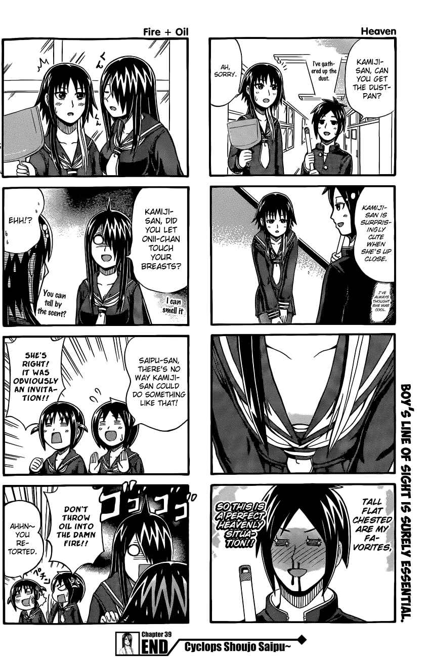 Page 4 Chapter 39 Cyclops Shoujo Saipu~