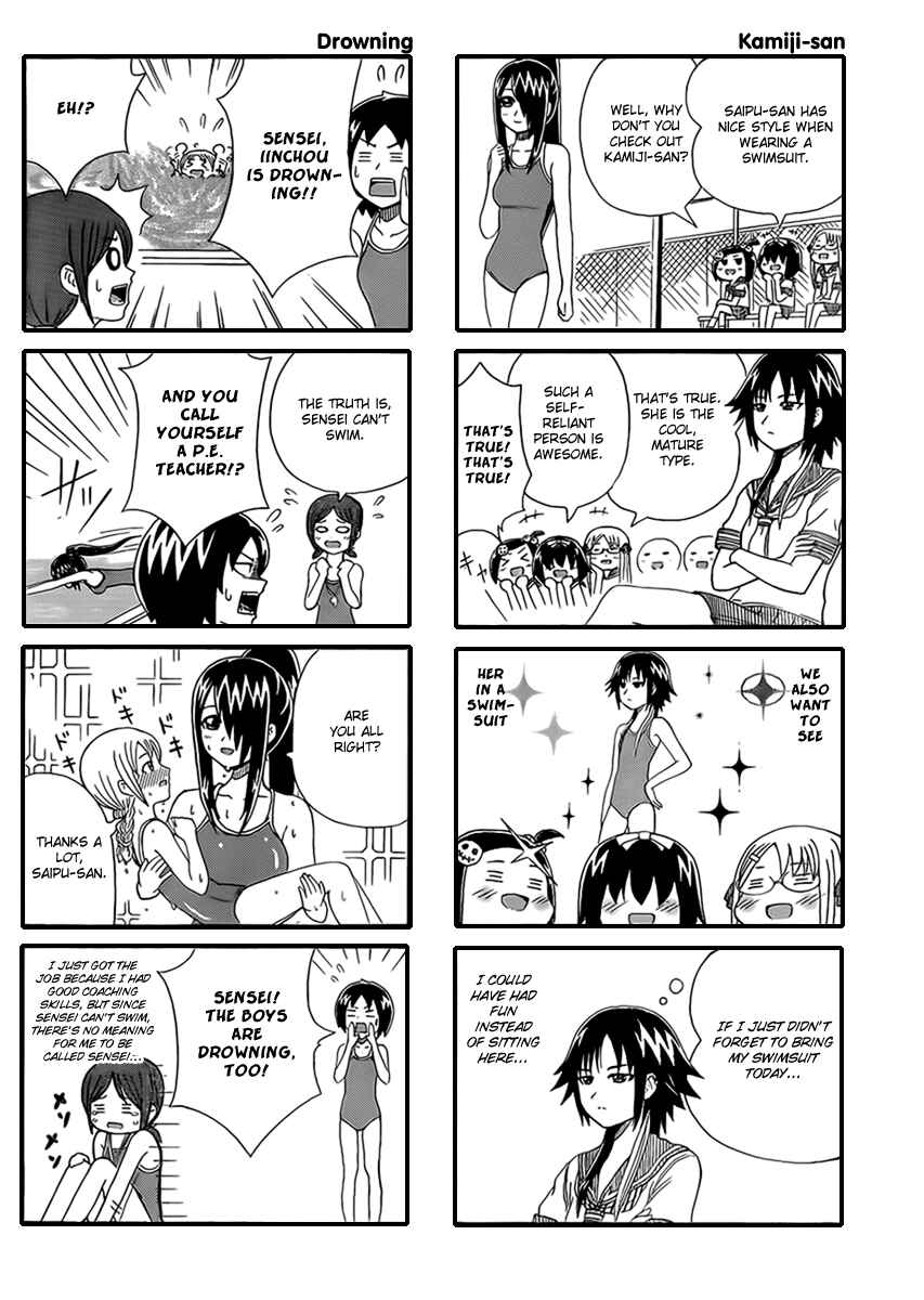 Page 4 Chapter 3 Cyclops Shoujo Saipu~
