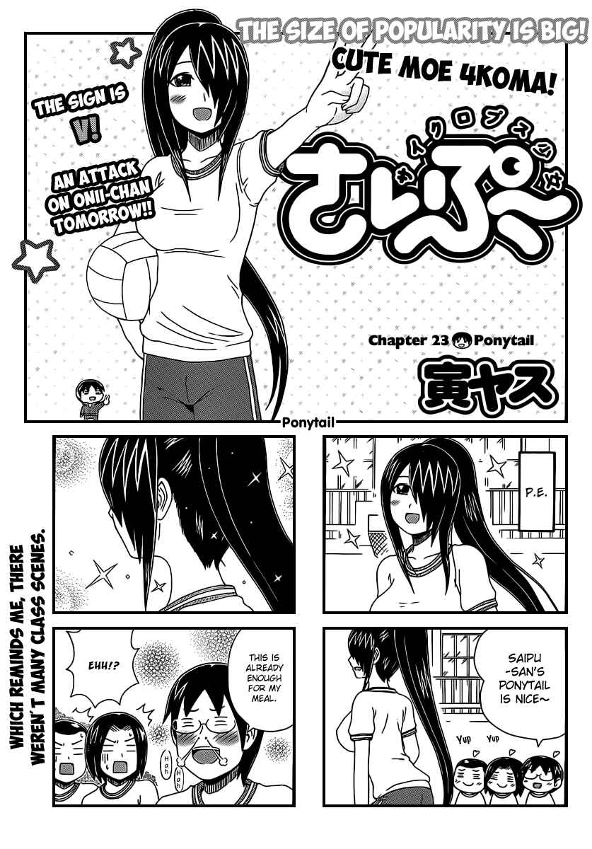 Page 1 Chapter 23 Cyclops Shoujo Saipu~