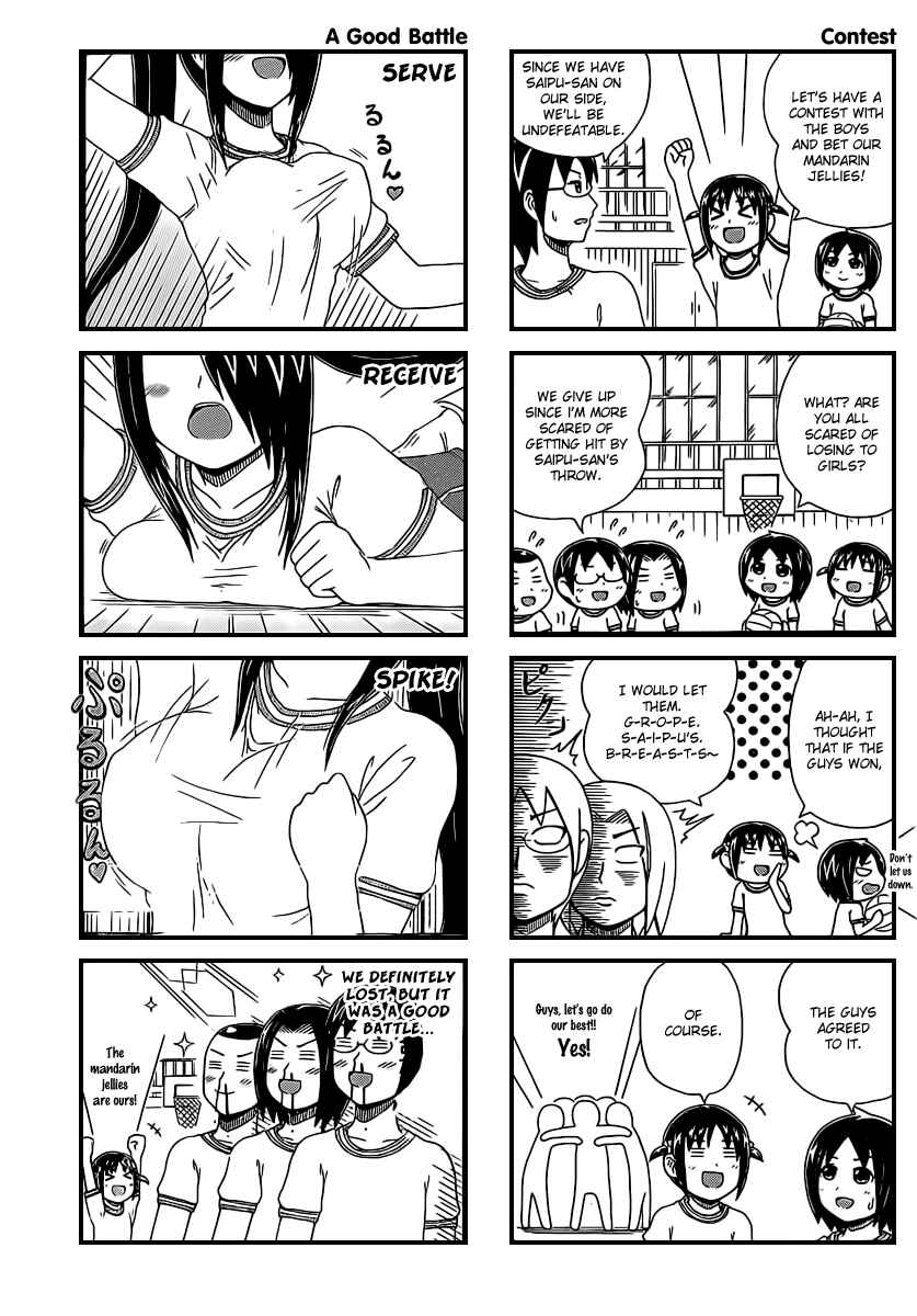 Page 3 Chapter 23 Cyclops Shoujo Saipu~