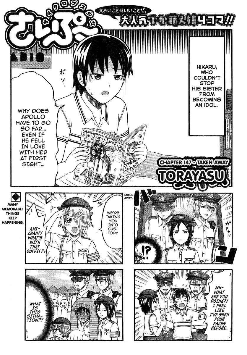 Page 1 Chapter 147 Cyclops Shoujo Saipu~