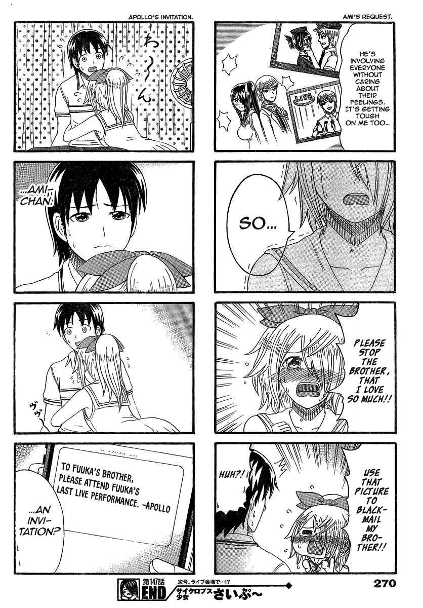Page 4 Chapter 147 Cyclops Shoujo Saipu~